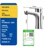 Grifo para Lavabo de Acero Inoxidable 304, Frío y Caliente, Grifo Monomando de Agua Fría para Lavabo de Baño Doméstico, Gama Completa de Grifos