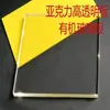 Placa Acrílica Transparente Cortada Plexiglás Transparente Tablero Difusor Marrón Mate Doble Cara Material en Lámina Tablero Divisor Alta Transparencia