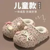 Pantuflas de algodón para niños con cara sonriente y talón, forradas de felpa para abrigar, suela de EVA antideslizante, resistentes a los olores, para niñas, nuevo estilo de dibujos animados otoño e invierno para bebé 2026