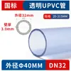Tubo Transparente de PVC Rígido Diâmetro Externo 200-315mm Fornecimento Direto da Fábrica Tubo Plástico de Grande Diâmetro Norma Nacional