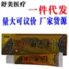 Cao Shujia Medicina Tibetana Sarna e Toxinas Creme para Pele Novo Produto para Dropshipping Alívio da Coceira na Pele Creme para Saúde