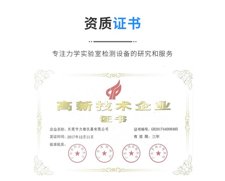 力雄详情-拷贝_19