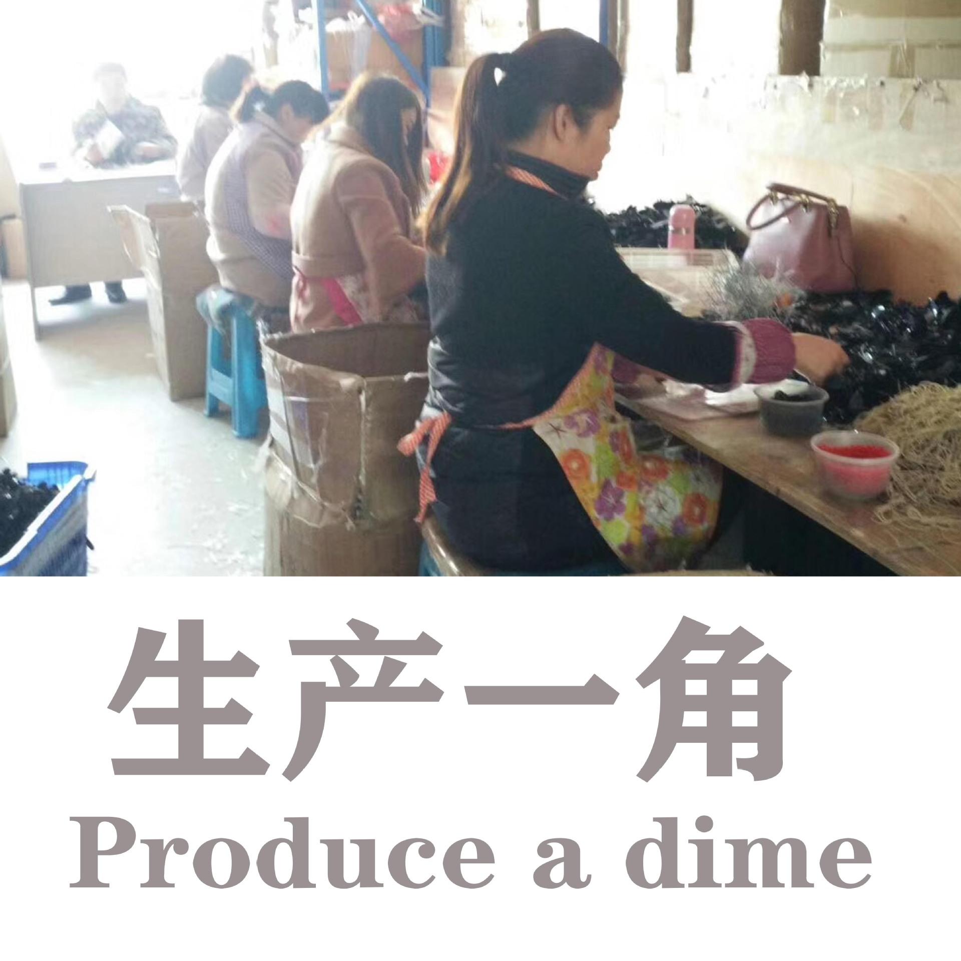 2.5生产一角  (2)