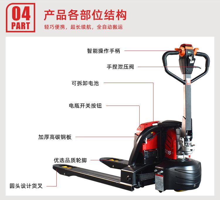 全电动搬运车CBD15J-Li-S_07