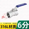 Válvula de bola de una pieza de acero inoxidable 201/304/316/válvula de bola de rosca interna/interruptor de válvula de agua del grifo de 4 puntos y 6 puntos