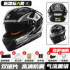 Casco de motocicleta con certificación 3C, nuevo estándar nacional, para hombre y mujer, cálido casco eléctrico de invierno 3C, casco integral para las cuatro estaciones.