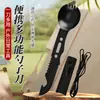 Fabricantes de origen cuchara-cuchillo multifuncional para camping al aire libre vajilla portátil cuchillo y tenedor integrados gadget de supervivencia de emergencia