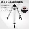 Trípode para Instrumentos de Topografía Shanghai Jing de Estación Completa, Trípode de Aleación de Aluminio y Madera para Instrumentos de Nivelación, Soporte de Teodolito de Madera Maciza, Trípode Reforzado