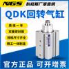 Cilindro de rotación plana tipo placa pasante QDK que baja 90 grados QDKR/QDKL20/25/32/40x5s-su