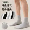 Calcetines Anti-Pilling para Otoño e Invierno, Medias para Hombres y Mujeres, Calcetines Versátiles de Algodón Peinado Sin Costuras para Negocios, Calcetines de Media Caña para Cuatro Estaciones