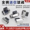 Compresor de aire mini válvula de bola interruptor neumático válvula de salida conector cobre galvanizado pulido bomba de aire interruptor manual