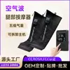 Masajeador de aire de amasado multifuncional con bolsas de aire de cinco cámaras para masaje inteligente de piernas y pies