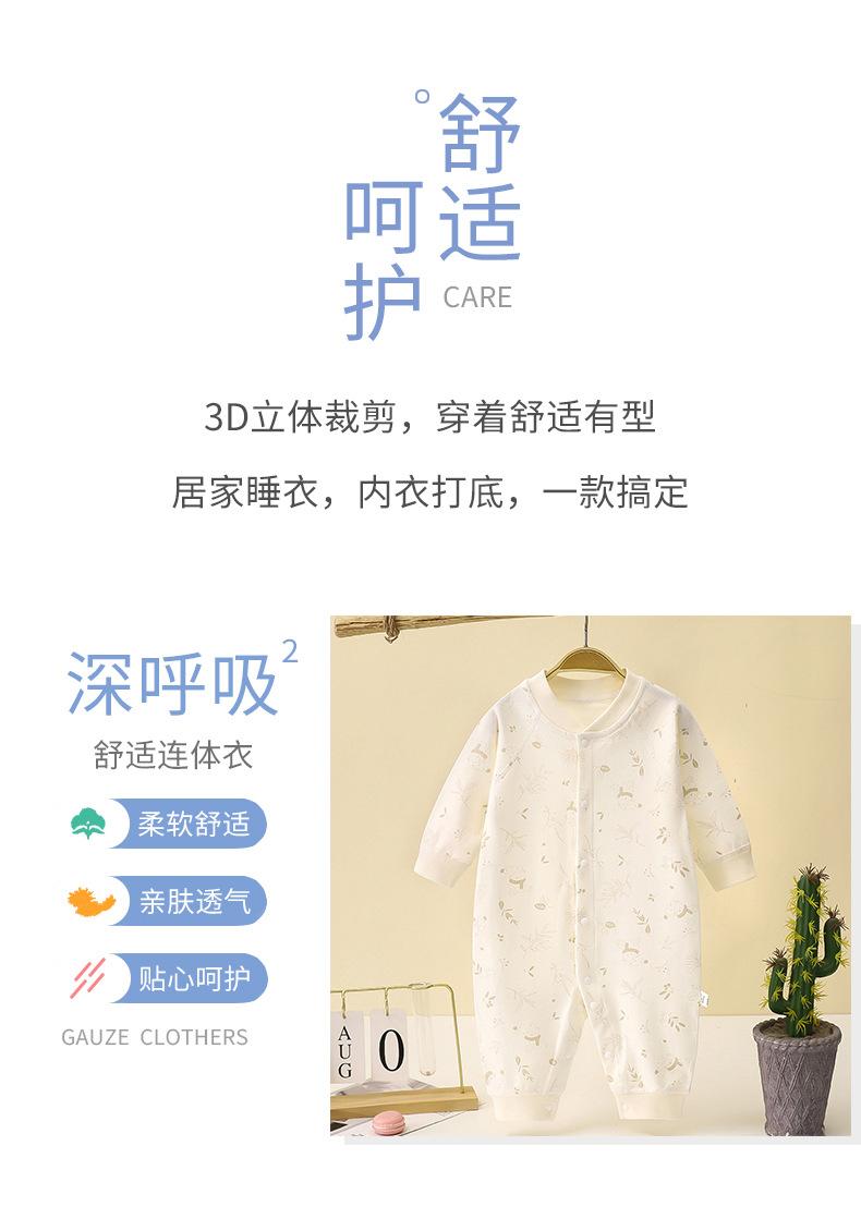 纯棉无骨连体衣A版c (10).jpg