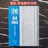 Papel con Paginación, Papel Clasificador de Hojas Sueltas, Papel Índice, 50 Páginas, 100 Páginas, A4, Plástico Gris Colorido, Separadores de Papel de 11 Agujeros