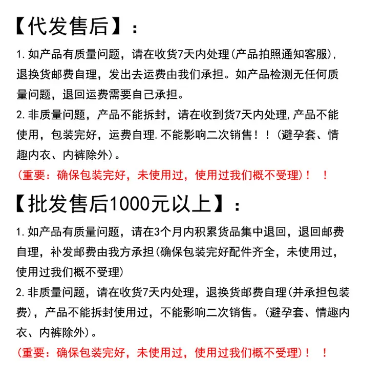 售后政策