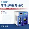 Detector Inteligente de Partículas, Analizador de Partículas Insolubles, Equipo de Infusión de Polvo Estéril, Analizador de Partículas para Material de Empaque Farmacéutico