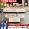 2025 Mesa de Centro de Té de Roca de Lujo Ligero Sala de Estar Hogar Nuevo Moderno Simple Apartamento Pequeño Combinación de Mueble de TV Ovalado