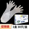Guantes largos desechables de grado alimenticio para cocina, guantes largos cpe para protección de brazos, guantes largos con cordón elástico para el brazo