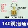 Válvula de Drenaje de Tanque de Aire para Coche y Camión Tipo 153 Dongjiefeng 140 Yue Nanjin Auto Hierro Cobre Interruptor de Drenaje de Tanque de Agua