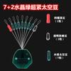 Frijol Espacial Silicona Ajustado Transparente Punto Verde Agua Set 7+2 Anti-Enredos Agua Oculto Suministros de Pesca Set de Línea Accesorios