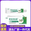 Atacado do Fabricante Miao Yi Xing Ye Sophora Flavescens Creme Anti-Coceira para Cuidados com a Pele 20g, Fábrica com Qualificações Completas de Varejo, Entrega Rápida