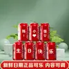Gravação DIY de Lata de Coca-Cola para o Primeiro Aniversário de Crianças, Coca-Cola para Celebração do Mês Cheio, Celebração dos 100 Dias, Cerimônia de Maioridade