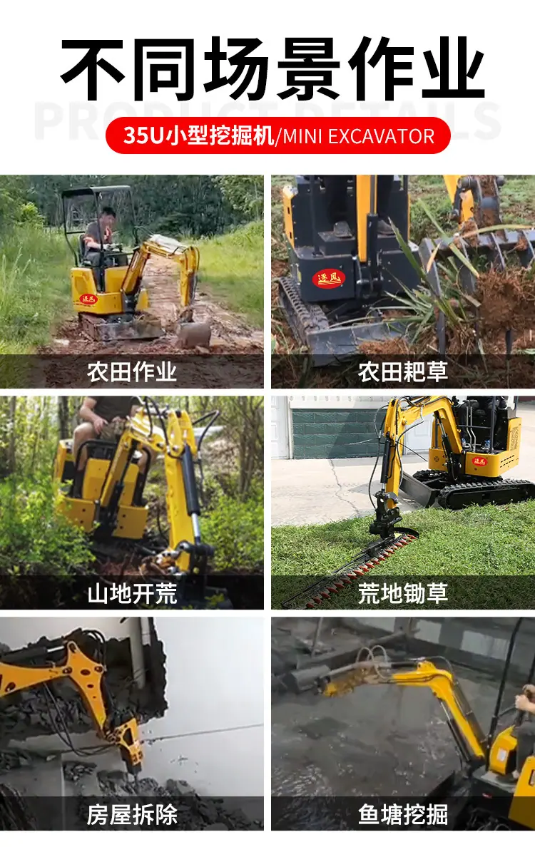 35U新型小挖详情页_09.jpg
