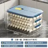 Caja de almacenamiento para albóndigas, refrigerador, caja congelada, de grado alimenticio para el hogar, para albóndigas wonton, congelado rápidamente, artefacto organizador de platos especiales