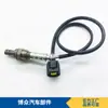 Sensor de oxígeno directo de fábrica 234-4 587 250-24253, SG1849, ES10596, OS5089