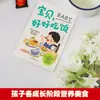 Recetas de Comida para Bebés para Niños en Diversas Etapas de Crecimiento: Comidas Nutritivas y Saludables para Niños