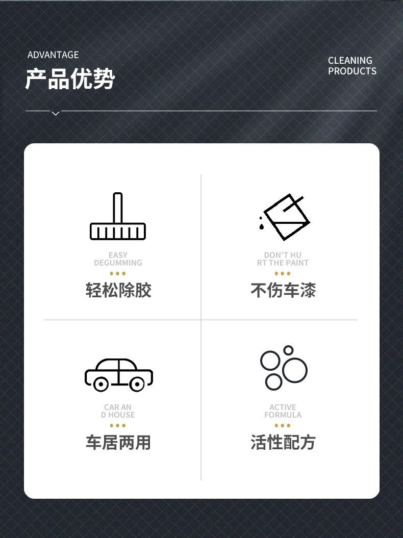 粘胶清洁剂_02.jpg