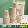 Copos de Papel de Fibra de Bambu, Copos de Papel Espessos Descartáveis para Uso Doméstico para Leite de Soja e Café, Copos de Papel Premium, Copos de Papel para Chá e Água para Escritório