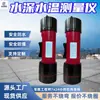 Medidor Portátil Ultrassônico de Profundidade e Temperatura da Água Medição com Um Botão Medidor Portátil Ultrassônico de Profundidade e Temperatura da Água