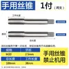Machuelo Mano machuelo machuelo rosca broca M2.5-M30 herramienta de rosca un par de dos