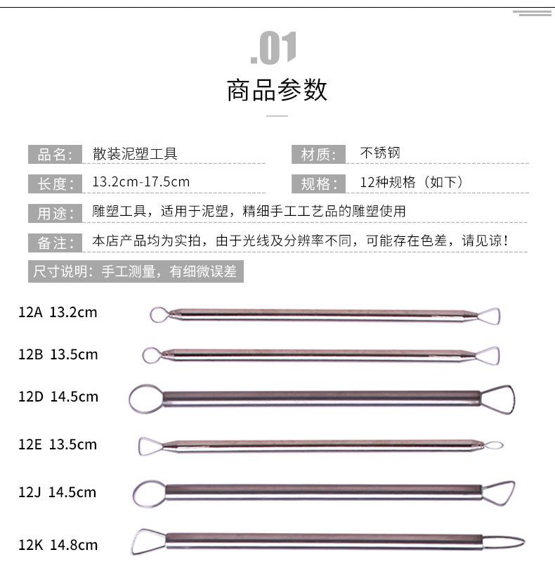 散装工具2.jpg