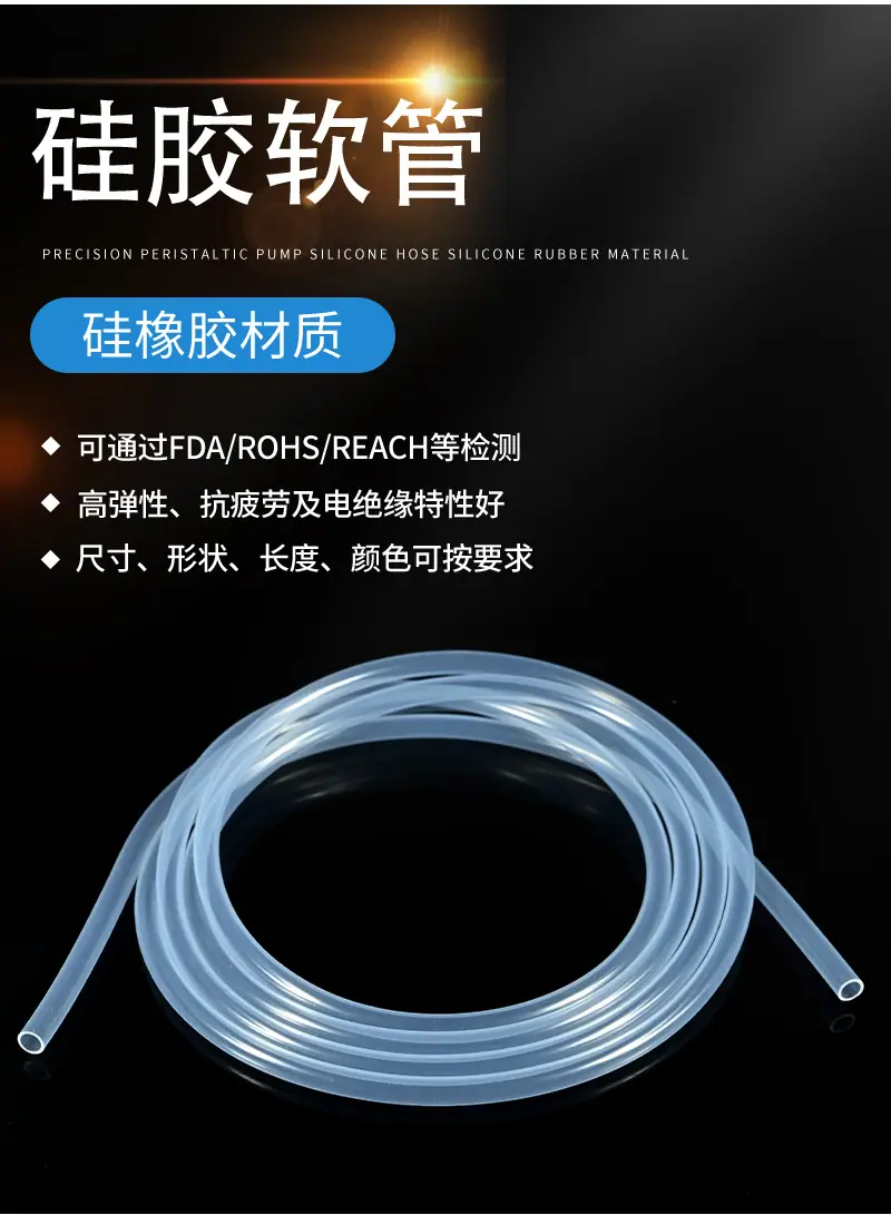 硅胶软管+..._05