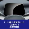 Adecuado para Byd Qin, Han, Tang, Song y Yuan Plus Dm Ev Pro Pantalla de Instrumentos de Navegación de Control Central Templado
