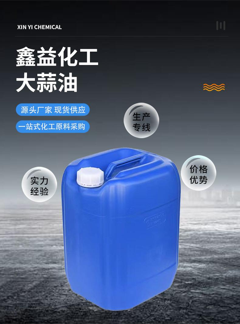 大蒜油详情_03