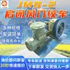 Torno de Puerta de Aire Jmb-2, Torno de Puerta de Aire con Garantía Larga, Operación Estable, Torno de Puerta de Aire