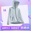 Ropa de Protección Solar con Capucha para Verano con Tiras Anti-UV y Chaqueta Delgada de Aire Acondicionado