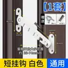 Cerradura de Seguridad Infantil para Ventanas, Cerradura de Protección para Puertas de Gabinete, Limitador de Ventana, Cerradura Universal para Ventana, Pestillo de Seguridad Deslizante Fijo Interno y Externo