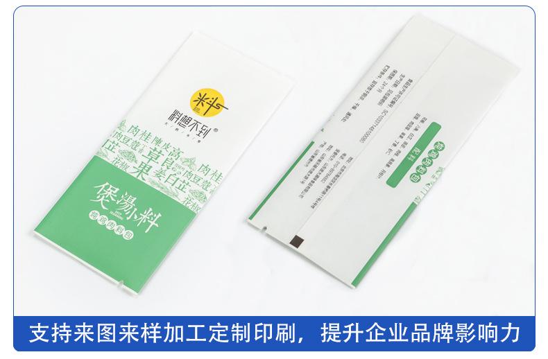 2023超工主图-调味品包装袋1_02.jpg