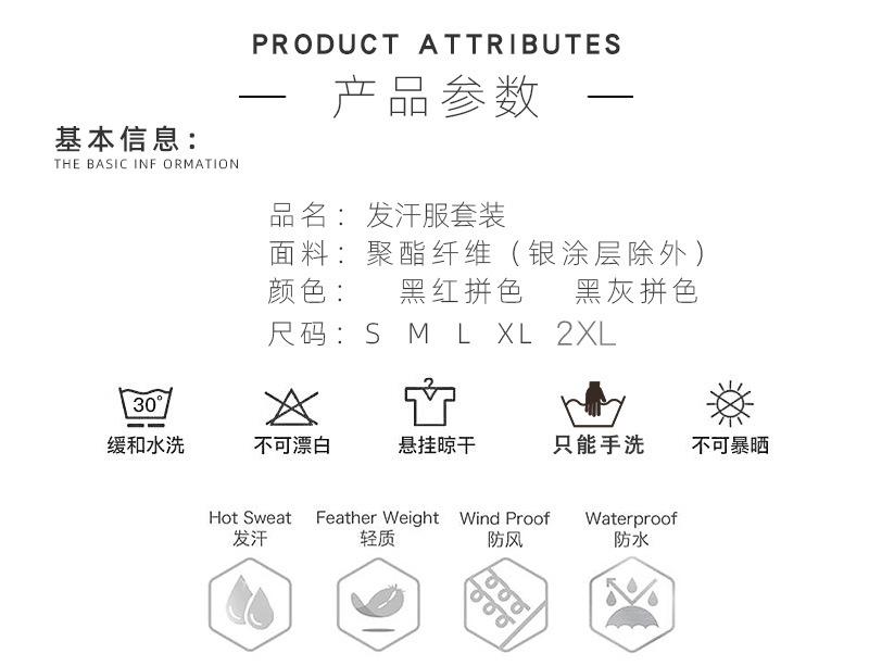 BH900-暴汗服详情定妆_03