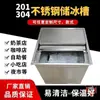Piscina de Armazenamento de Gelo, Balde de Gelo, Carrinho de Gelo Móvel, Tanque de Gelo Espesso de Aço Inoxidável, Tanque de Armazenamento de Gelo Isolado Embutido, Isolamento Comercial