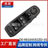 98104592Zd-01 É Adequado para Peças de Carro Peugeot Novo 308/408 Interruptor de Ar Condicionado da Janela Vidro Levantador