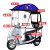 Toldo para carro elétrico toldo para carro a bateria toldo totalmente fechado para carro elétrico estufa térmica capa de para-brisa para motocicleta
