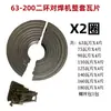 Accesorios para Máquina de Soldar PE, Soldador de Fusión en Caliente, Máquina de Acoplamiento, Tornillo de Cuello Colgante, Fresadora de Azulejos, Motor de Hoja, Plantilla
