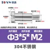 Tornillos de Hombro Planos de Acero Inoxidable 304, Tornillos de Enchufe de Cabeza Plana, Tornillos de Límite Alto M2-M8