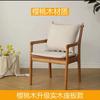 Sillón Sofá Simple de Roble Sillón Balón Nórdico Todo Madera Maciza Moderno Simple Removible y Lavable Silla con Respaldo Suave