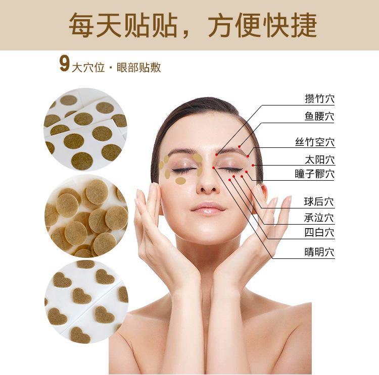 穴位眼贴详情-源润_04.jpg